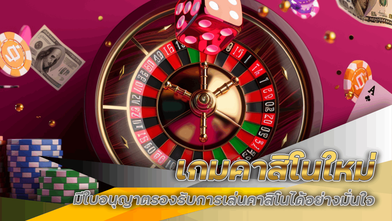 168win1 เกมคาสิโนใหม่