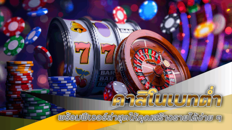 OSIAKA168 คาสิโนเบทต่ำ